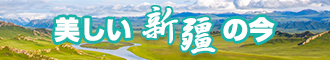 樱花电影网新疆banner-w330n60.jpg